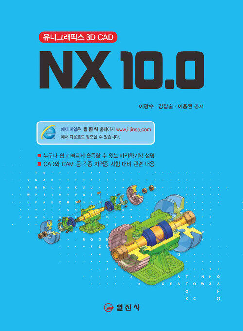 NX 10.0