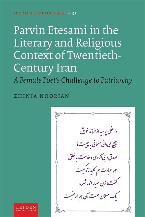 Parvin Etesami in the Literary and Religious Context of Twentieth-Century Iran: A Female Poets Challenge to Patriarchy (Hardcover)