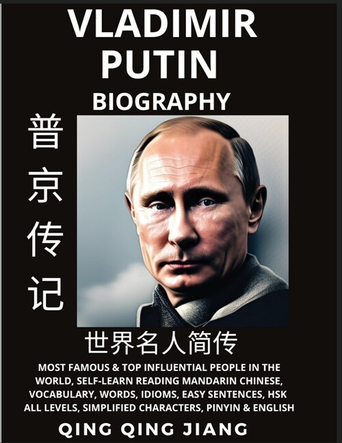 Vladimir Putin Biography: President of Russia- Rise, Reign & Life, Most Famous & Influential People in the World History, Learn Mandarin Chinese (Paperback)
