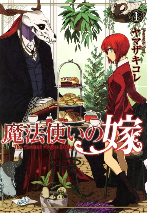 The Ancient Magus Bride - Season 1 Box Set (Vol. 1-9) (Paperback)