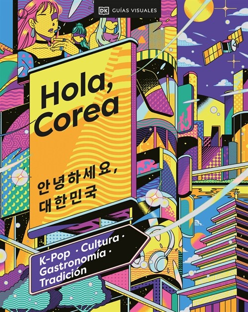 Hola, Corea (Hello, South Korea): K-Pop - Cultura - Gastronom? - Tradici? (Hardcover)