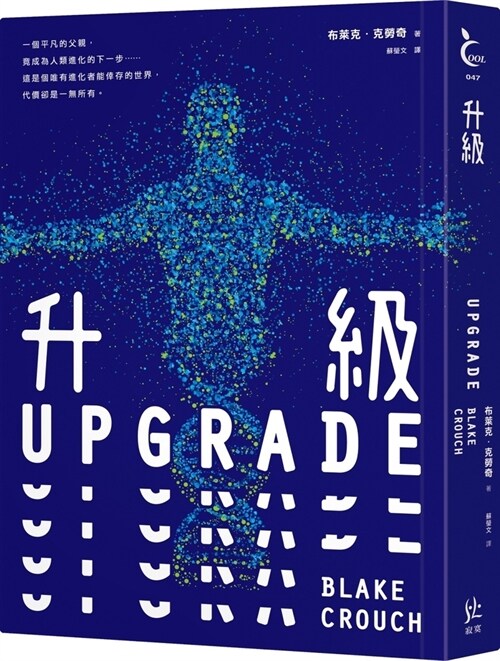 Upgrade (Paperback)