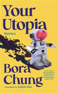 Your Utopia: Stories (Paperback)