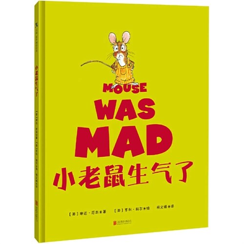 Mouse Was Mad. (Paperback)