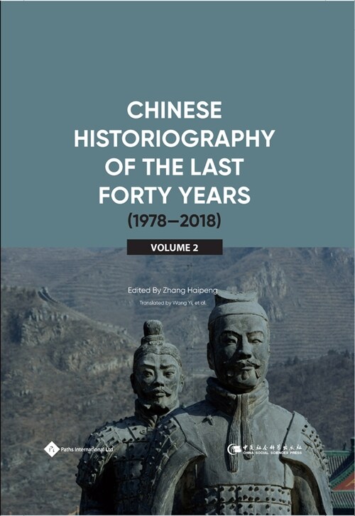 Chinese Historiography of the Last Forty Years (1978-2018) II (Hardcover)