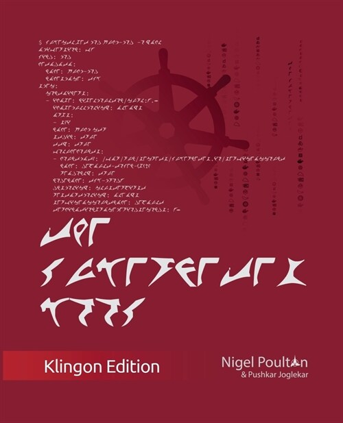 The Kubernetes Book: Klingon edition (Paperback)