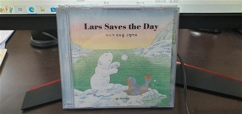 [중고] Lars Saves the Day (Paperback)