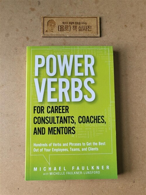 [중고] Power Verbs for Career Consultants, Coaches, and Mentors: Hundreds of Verbs and Phrases to Get the Best Out of Your Employees, Teams, and Clients (Paperback)