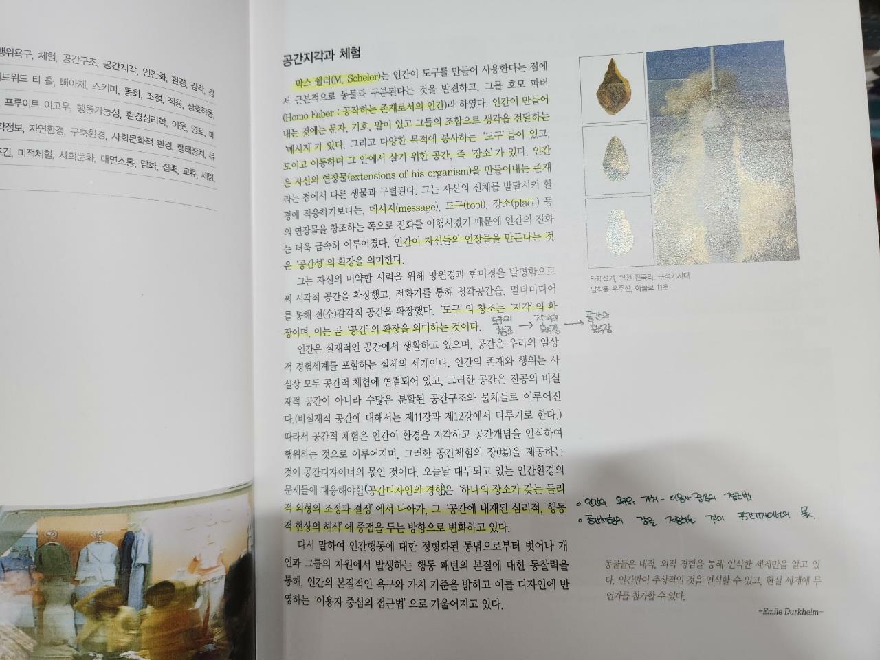 [중고] 공간디자인 16강