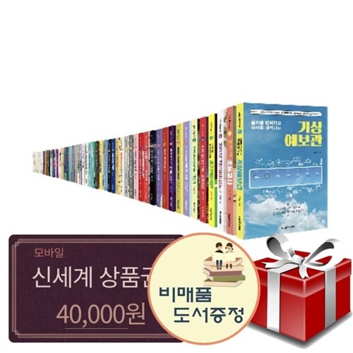 전집 잡 프러포즈 60권 세트+신세계40000+도서선물8권