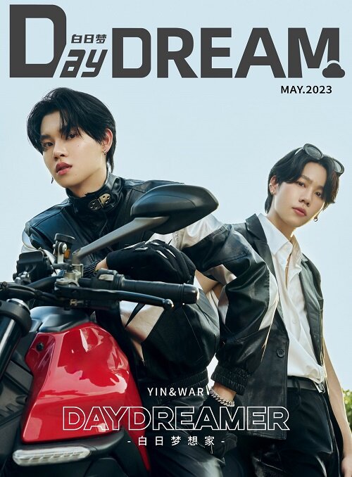 [B형] DAYDREAM (중국) 2023년 5월호 : YinWar (B형 잡지 + 포스터 1장 + 포토카드 3장)