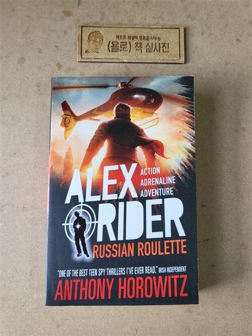 [중고] Russian Roulette (Paperback)