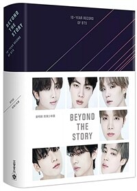 BEYOND THE STORY :10-YEAR RECORD OF BTS (대만판)(선착순 : 포토카드 8종 세트 + PET 책갈피) (Hardcover, 중국어 번체)