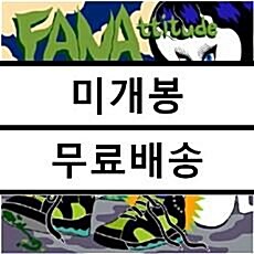 [중고] 화나 - 정규 2집 FANAttitude