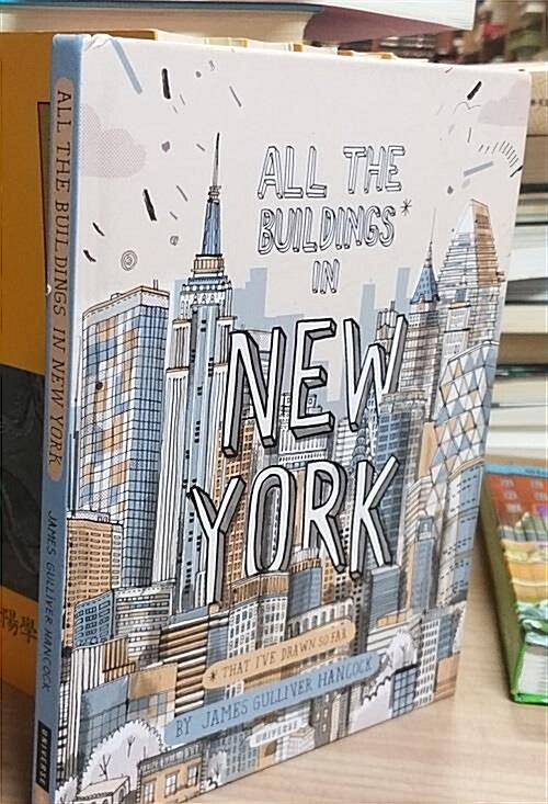 [중고] All the Buildings in New York: That I‘ve Drawn So Far (Hardcover)