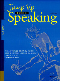 Jump Up TOEIC Speaking Level 5.6