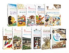 토토 우리문화 학교 시리즈 세트 (전10권 + 독서 퀴즈북)