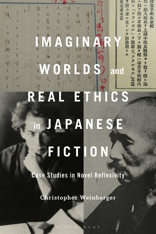 Imaginary Worlds and Real Ethics in Japanese Fiction: Case Studies in Novel Reflexivity (Hardcover)