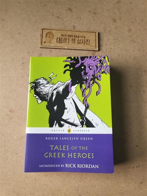 [중고] Tales of the Greek Heroes (Paperback)