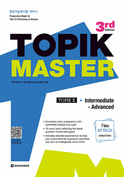 TOPIK Master Final 실전 모의고사 2 Intermediate-Advanced (영어판)