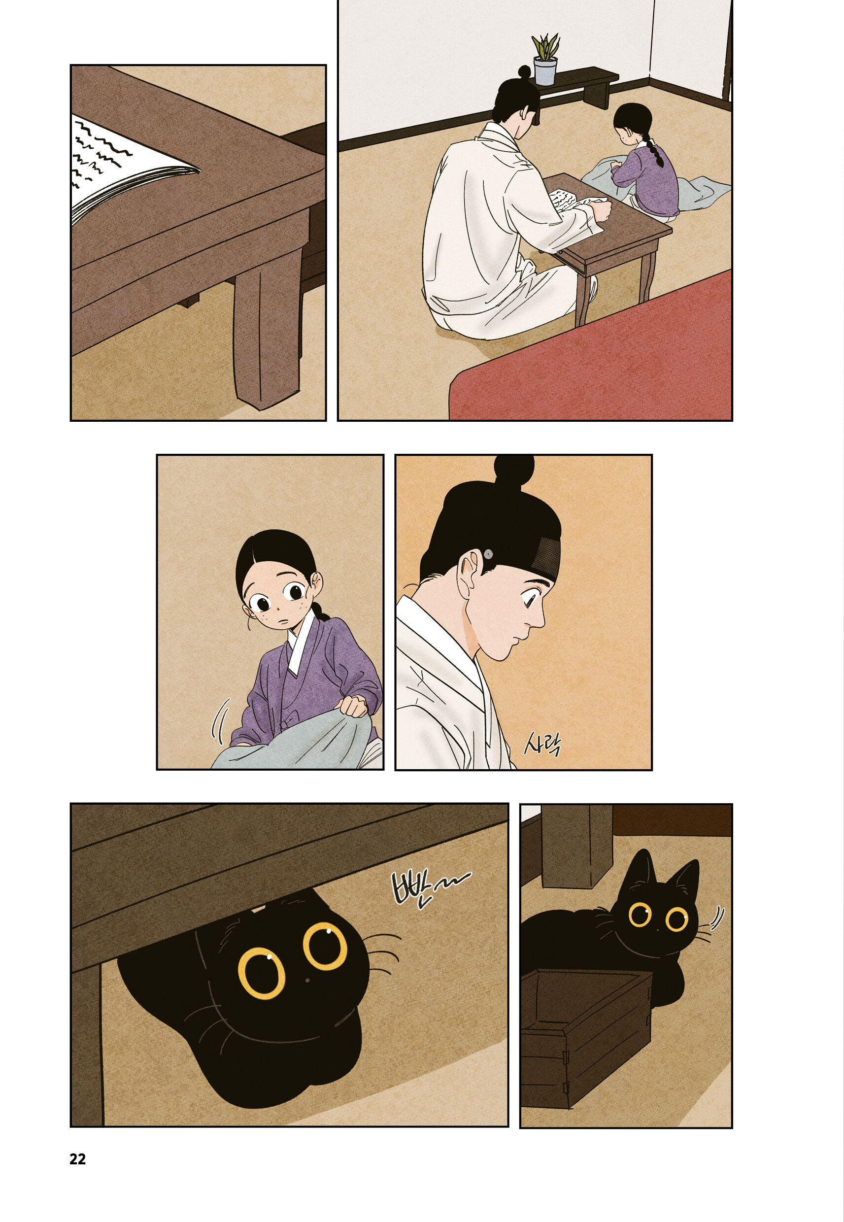 알라딘: 미리보기 - 금복이 이야기 외전
