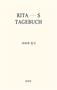 리타의 일기 =Rita's tagebuch 