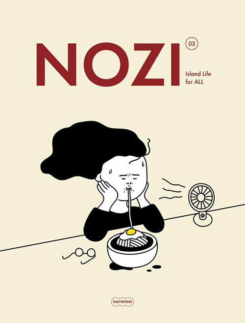 노지 NOZI issue.03