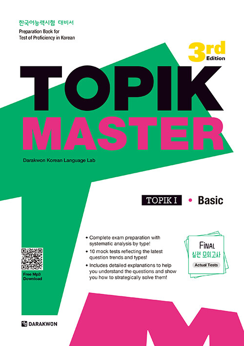 TOPIK Master Final 실전 모의고사 1 Basic (영어판)