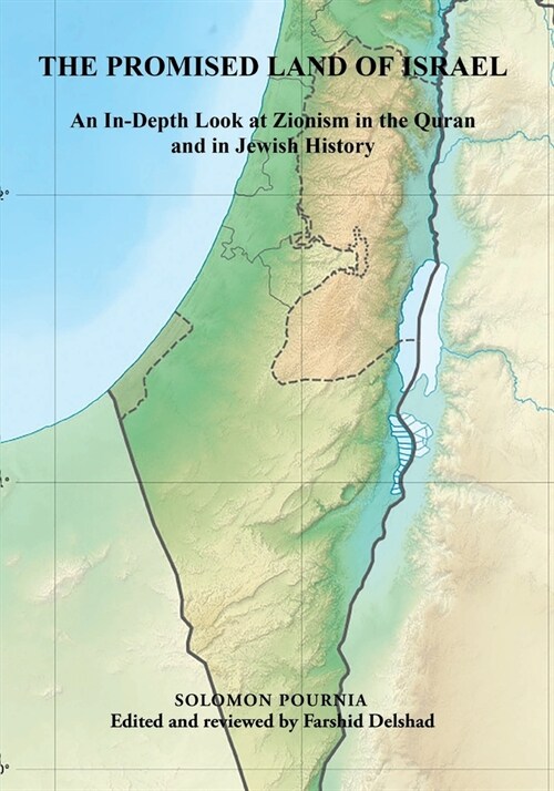 The Promised Land of Israel: An In-Depth Look at Zionism in the Quran and in Jewish History (Paperback)