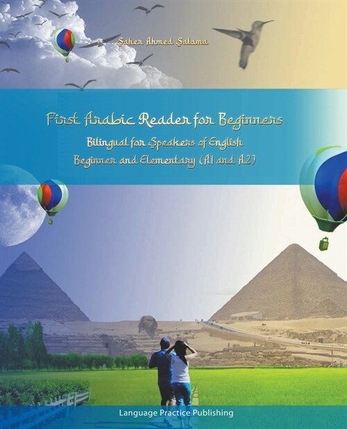 First Arabic Reader for Beginners (Paperback)