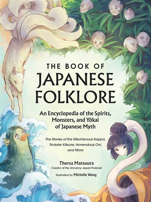 The Book of Japanese Folklore: An Encyclopedia of the Spirits, Monsters, and Yokai of Japanese Myth: The Stories of the Mischievous Kappa, Trickster K (Hardcover)