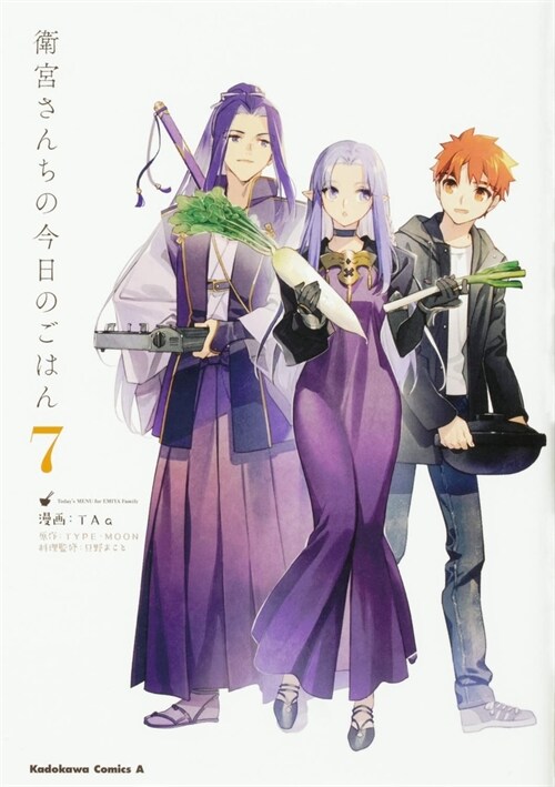 Todays Menu for the Emiya Family, Volume 7 (Paperback)