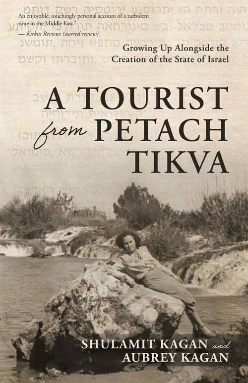A Tourist From Petach Tikva: Growing Up Alongside the Creation of the State of Israel (Paperback)