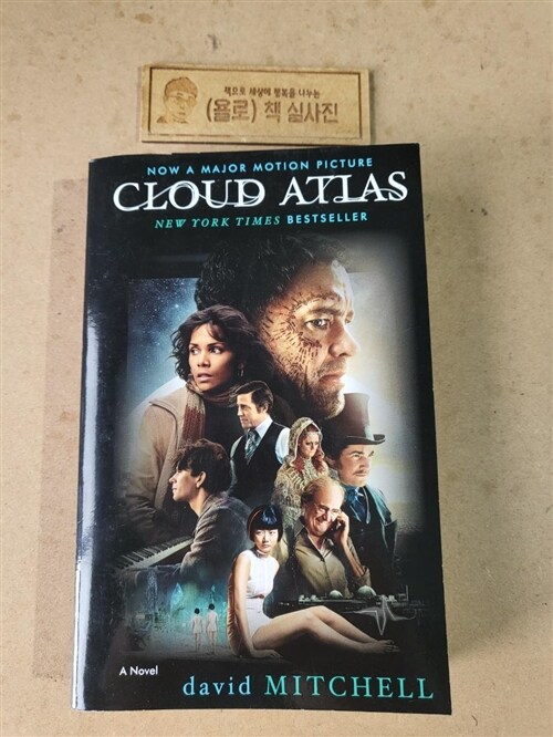 [중고] Cloud Atlas (Movie Tie-In Edition) (Paperback)