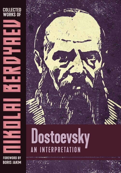 Dostoevsky: An Interpretation (Hardcover)