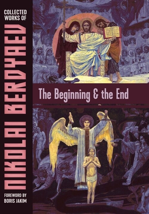 The Beginning and the End (Hardcover)