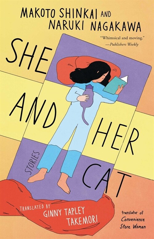She and Her Cat: Stories (Paperback)