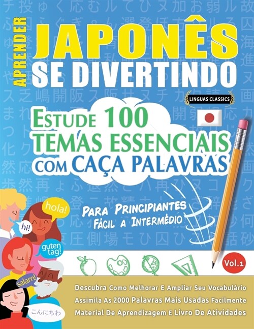 Aprender Japon? Se Divertindo! - Para Principiantes: F핧IL A INTERM?IO - ESTUDE 100 TEMAS ESSENCIAIS COM CA? PALAVRAS - VOL.1 - Descubra Como Melho (Paperback)