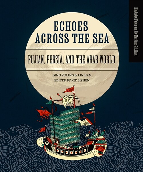 Echoes Across the Sea: Fujian, Persia, and the Arab World (Hardcover)