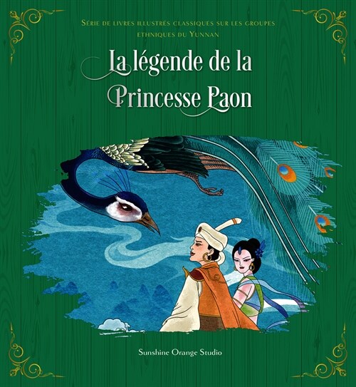 La L?ende de la Princesse Paon (Hardcover)