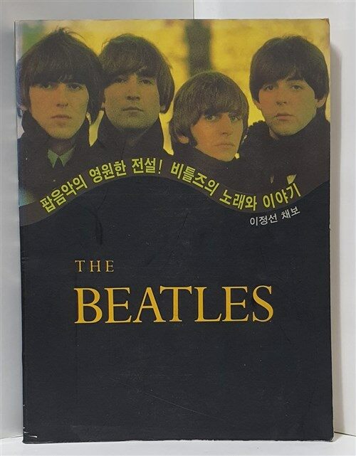 [중고] THE BEATLES