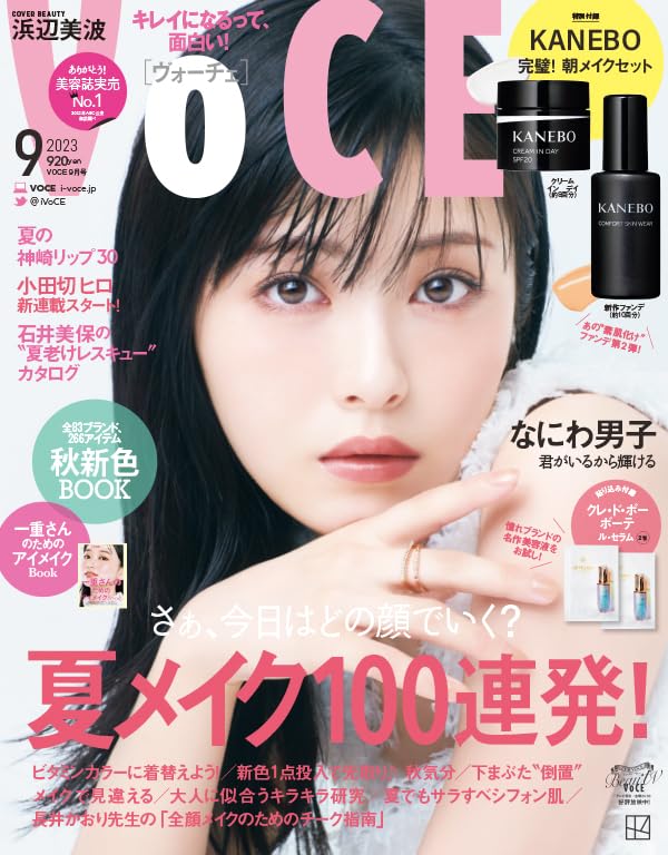 VOCE(ヴォ-チェ) 2023年 9月號【雜誌】
