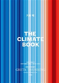 기후 책