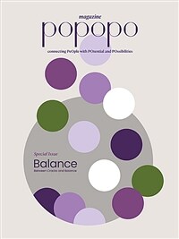 포포포 매거진 POPOPO Magazine Issue No.08 Balance