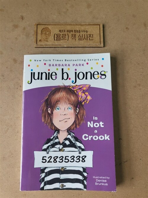 [중고] Junie B. Jones #9: Junie B. Jones Is Not a Crook (Paperback)