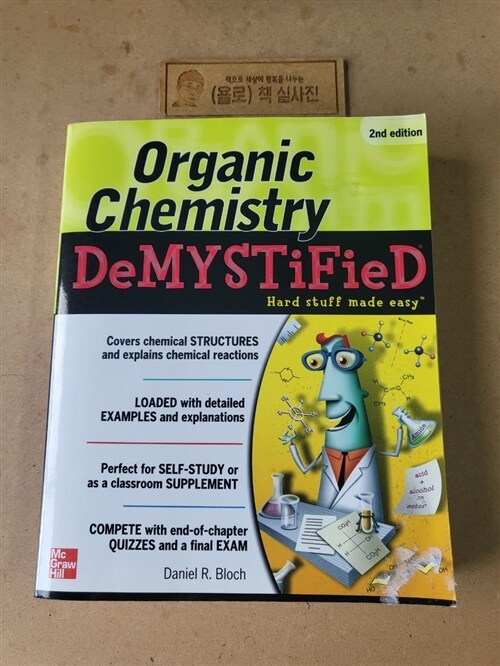 [중고] Organic Chemistry Demystified 2/E (Paperback, 2, Revised)