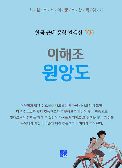 원앙도