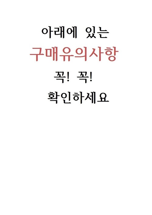 [중고] 바른 글씨체를 잡아 주는 속담 따라 쓰기