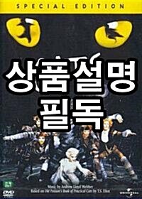 [중고] 캣츠 SE (2disc)