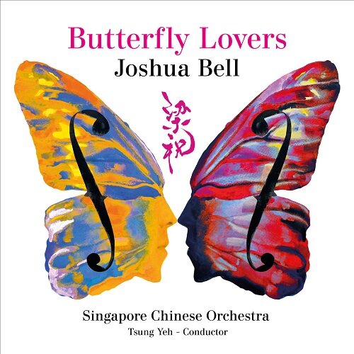 조슈아 벨 - 나비 연인 (중국 전통 악기 오케스트라 반주)